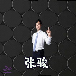 张骏