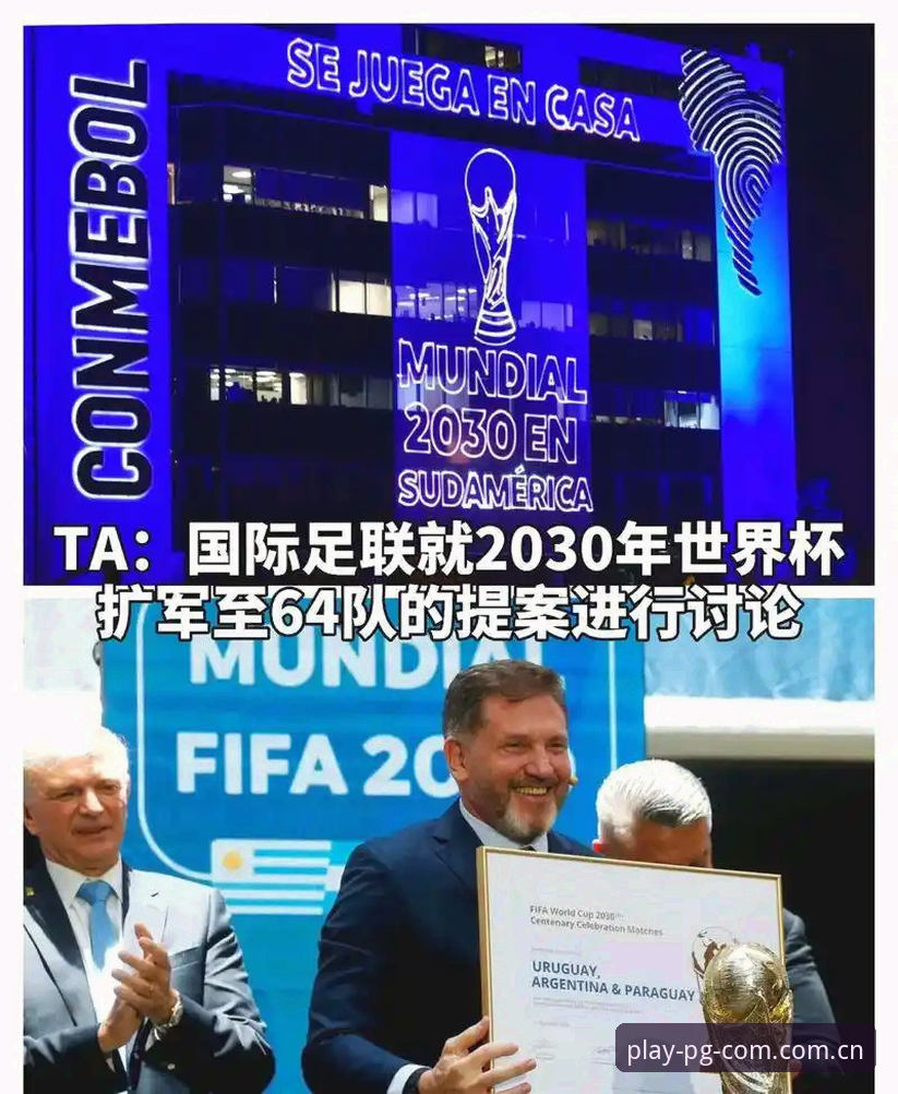 世界杯扩军至66队深度评测：中国男足的机会来了？PG模拟器平台带你解读赛事新格局